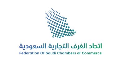 الغرفة التجارية